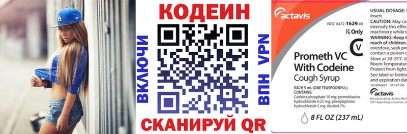 закладки  Певек  Кодеиновый сироп Lean напиток Lean (лин) 