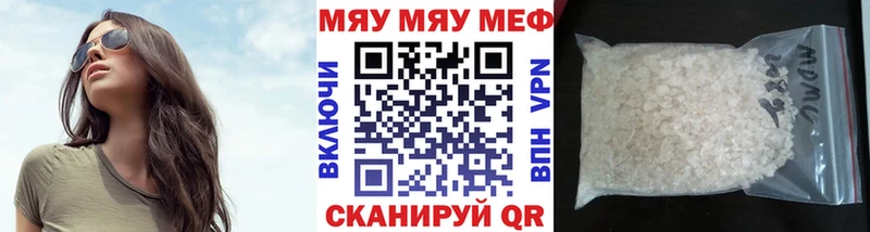 Меф мука Певек